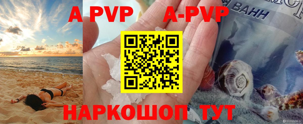 APVP кристаллы  Alpha PVP мука  APVP крисы CK  Вход с VPN  Среднеуральск 