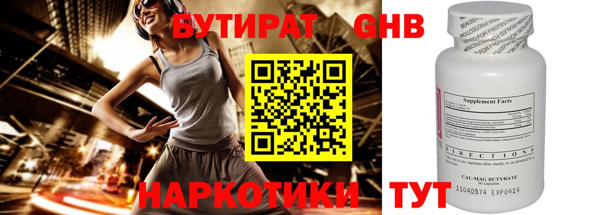 БУТИРАТ  Бутират буратино  Вход с VPN  Среднеуральск 