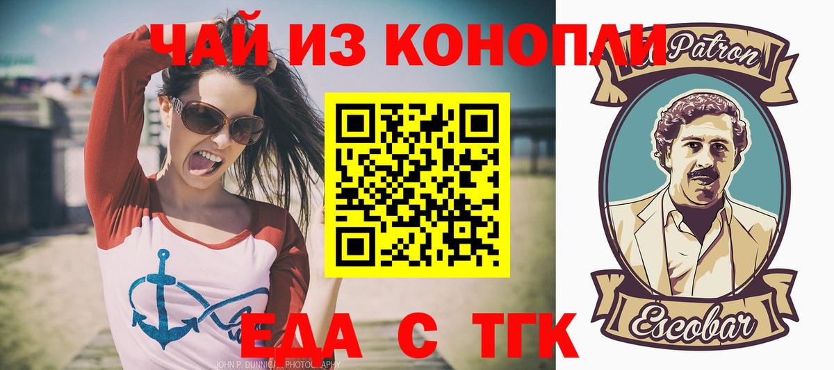 Еда ТГК марихуана  Вход с VPN  Среднеуральск 