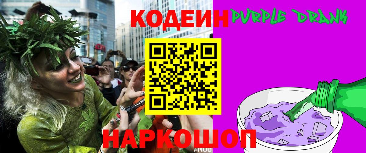 Codein напиток Lean (лин)  Вход с VPN  Кодеин напиток Lean (лин)  Среднеуральск 