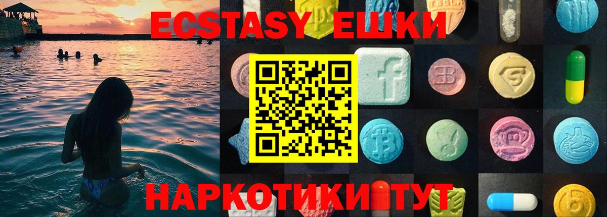 Среднеуральск  Ecstasy 99%  Вход с VPN  ЭКСТАЗИ 300 mg 
