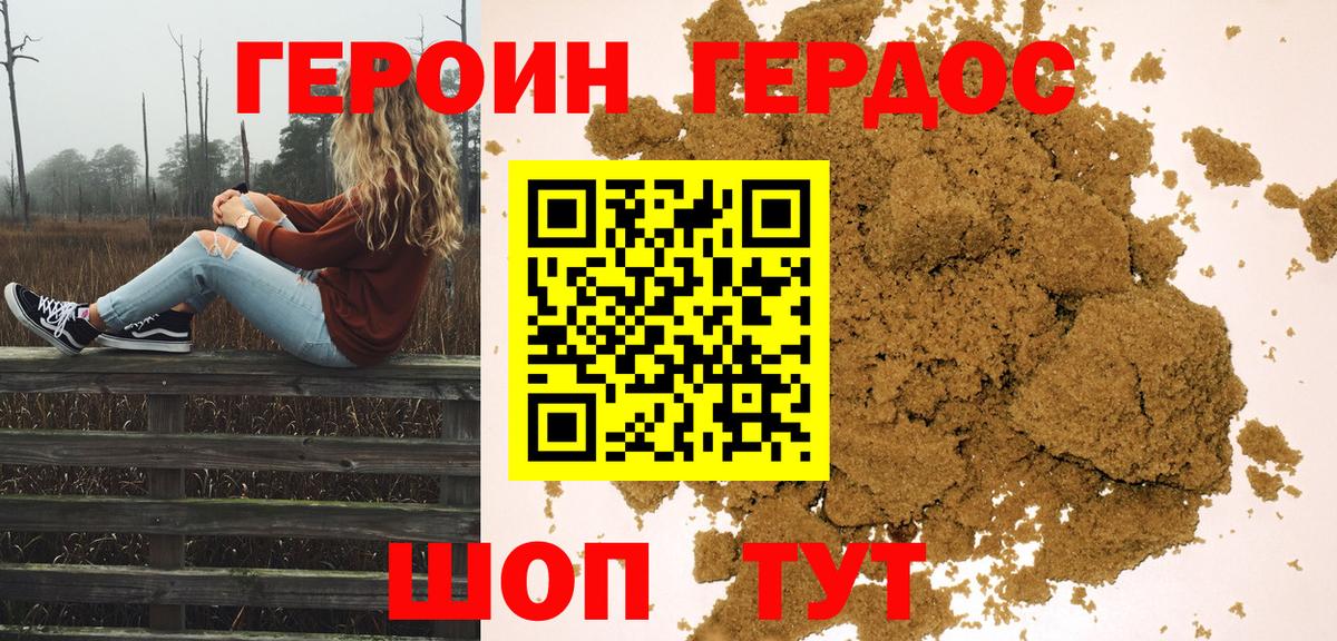 Героин герыч  Вход с VPN  Среднеуральск 