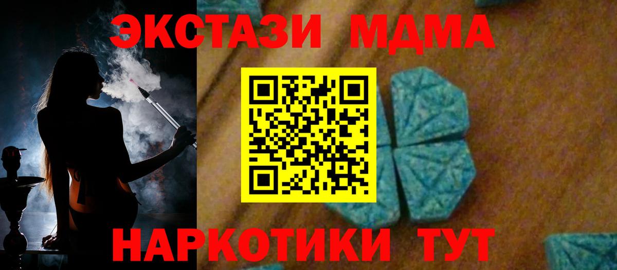 MDMA кристаллы  МДМА кристаллы  Среднеуральск  Вход с VPN 