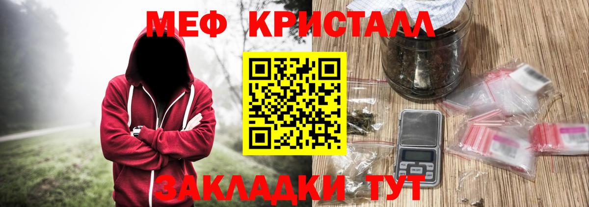 Меф мяу мяу кристаллы Среднеуральск