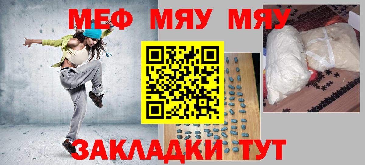 Мефедрон VHQ  Вход с VPN  Мефедрон  Мефедрон  МЕФ mephedrone  Среднеуральск 