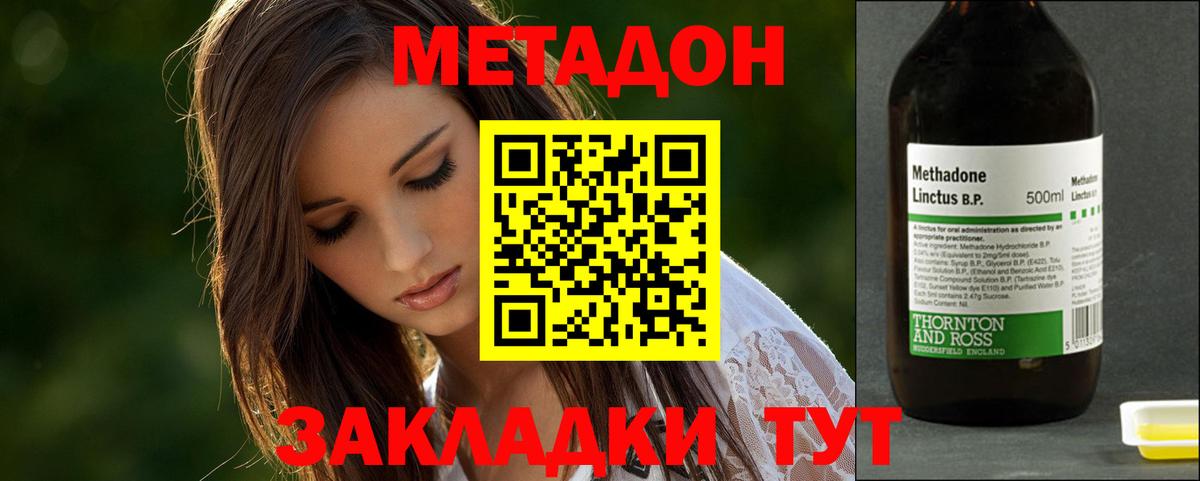 дарк нет как зайти  Метадон мёд  OMG онион  Вход с VPN  Среднеуральск  МЕТАДОН мёд 