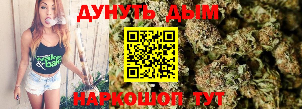 Канабис THC 21%  Каннабис конопля  Вход с VPN  Каннабис LSD WEED  Среднеуральск 